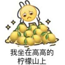 柠檬人专属表情包大全最新微信可爱的柠檬人专属表情包
