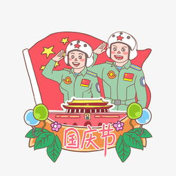 国庆节手绘军人空军敬礼03图片素材其他格式下载动漫人物大全