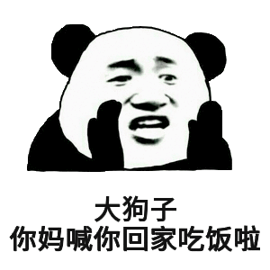 搞笑斗图动态表情包开心一刻