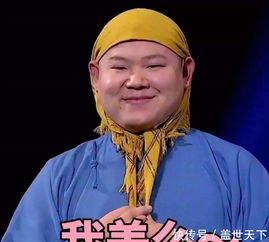 岳云鹏图片搞笑表情包李芷萱