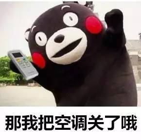 关空调,走出来