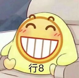 血盆巨口表情包