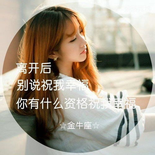 揭秘十二星座的真面目,神准给跪了