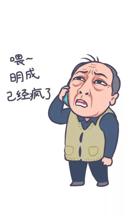 都挺好苏大强表情包有哪些苏大强动漫表情包分享