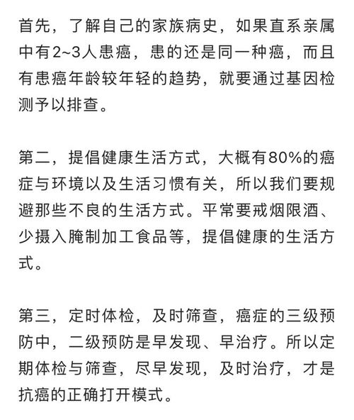 一家4口确诊这病很多人一发现就是晚期