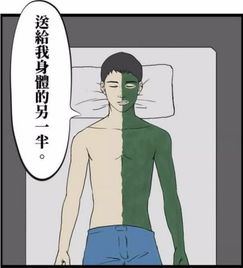 搞笑漫画不解风情的单身三郎,活该单身一辈子