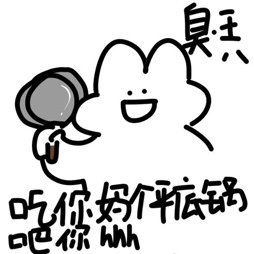 你家醋王不回消息时可以发的表情包