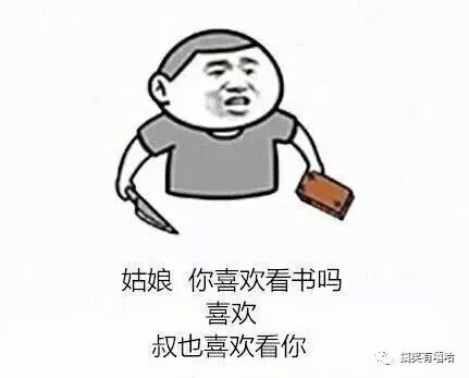 搞笑女表情包沙雕段子