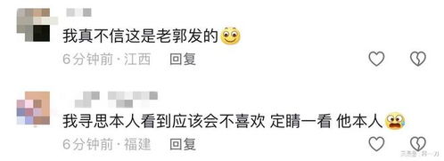笑不活了郭富城头像换成了谢谢表情包,我笑死在郭富城的评论区