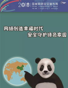 全国首列网络安全主题列车安安号发车你需要的网安知识它都有