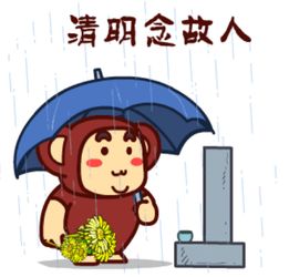 美尼美清明传孝道