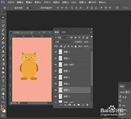 如何用软件ps画一只卡通猫