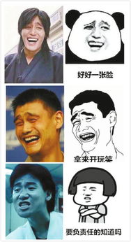 欧盟保护版权伤及表情包文化,还能愉快地斗图吗腾讯网