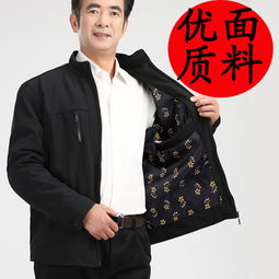 中老年人夹克衫男爷爷装春秋季薄款男装立领中年秋装爸爸装外套