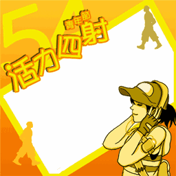 搞笑青年节快乐祝福动态图片微信表情