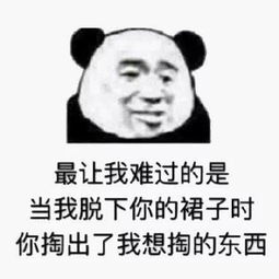快乐源泉沙雕熊猫头表情包