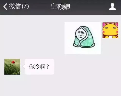 爆笑跟爸妈聊天千万别用表情包,不然会被逼疯的