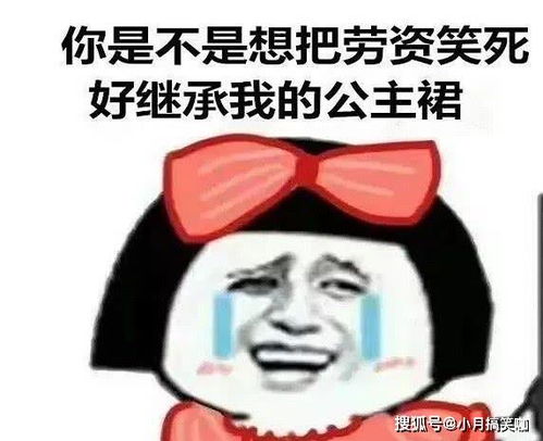 搞笑段子头一次听说找工作是按斤算的,还得是猪肉价,太逗了