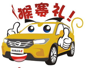 清镇广润通传祺