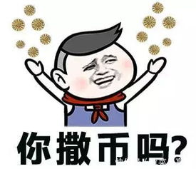 幽默笑话,为了这半个月工资,这脸我不要了