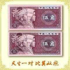 生日钞票