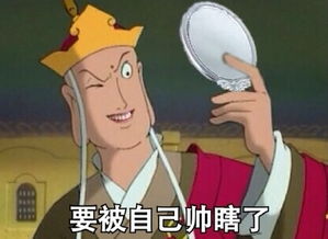 西游记表情包