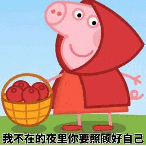 我不在线时你要好好保护自己表情包我不在线时保护好自己表情包下载乐游网游戏下载