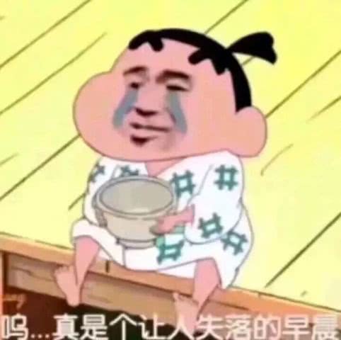 蜡笔小新毁童年表情包