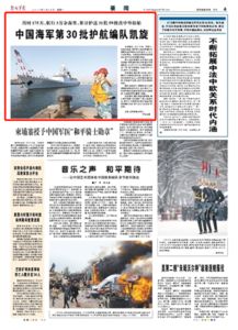 中国海军第30批护航编队圆满完成护航和出访任务返回青岛