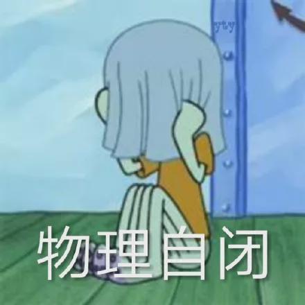 搞笑表情包沙雕图片暴雨