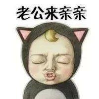 撩人表情包就知道说早早早,下次说我爱你