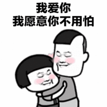 蘑菇头表情包我要送你九十九朵玫瑰花