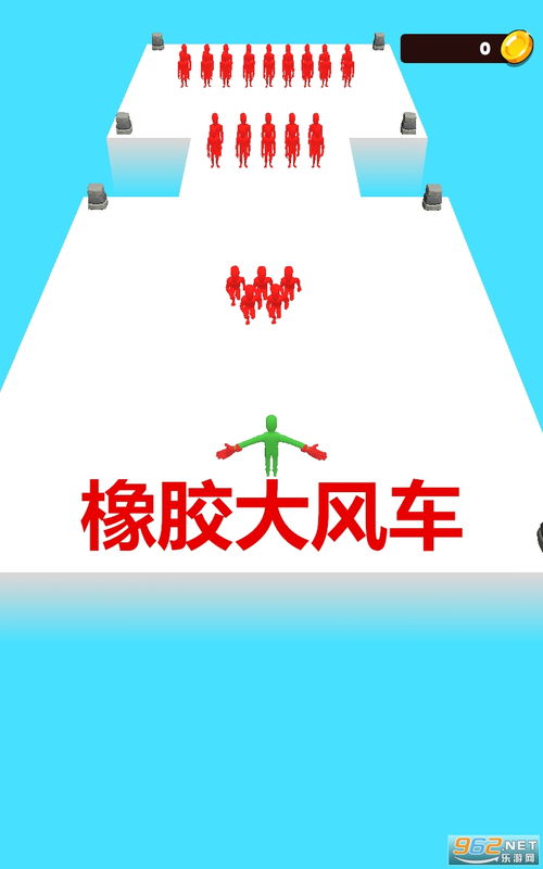 橡胶大风车免费下载橡胶大风车官方版下载v0.2安装包乐游网安卓下载