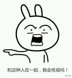 这个兔子表情包在哪怎么搞
