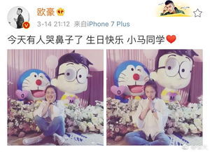 马思纯生日快乐小孩欧豪为马思纯庆生太走心,杨紫苏有朋的有趣评论则成了彩蛋