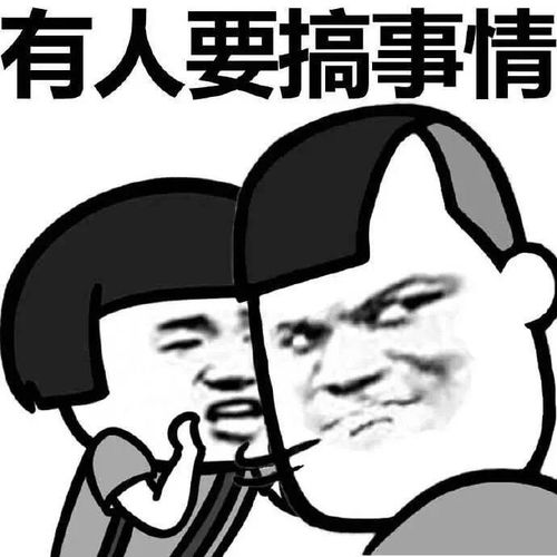 蘑菇头听说你要搞事情啊表情包