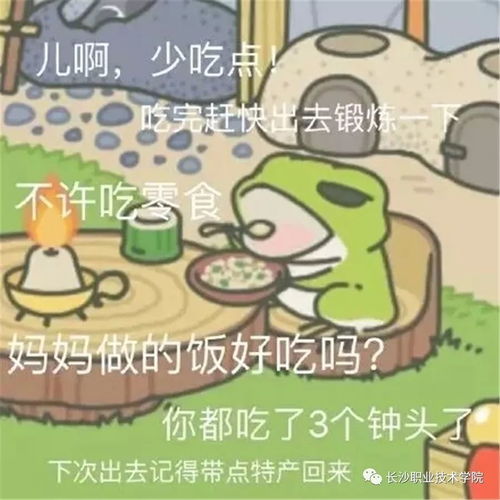 青蛙吵架表情包