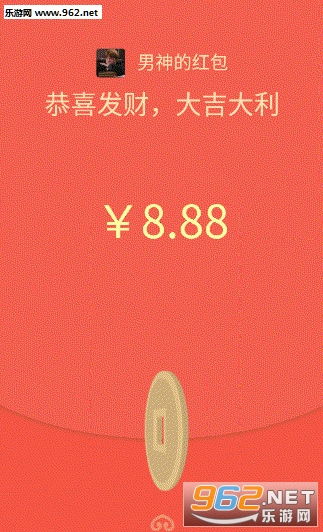 微信红包搞笑动图表情数字