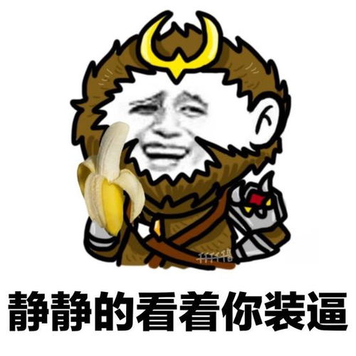 王者荣耀斗图表情包第156期