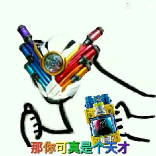 除开嘴臭v3,还有什么好玩又搞笑的假面骑士表情包吗