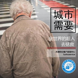 小保费换大保障全国将推老人意外伤害险