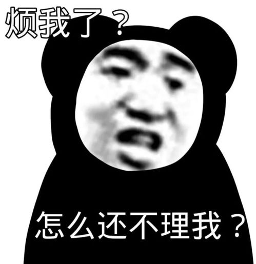 沙雕熊猫头表情包