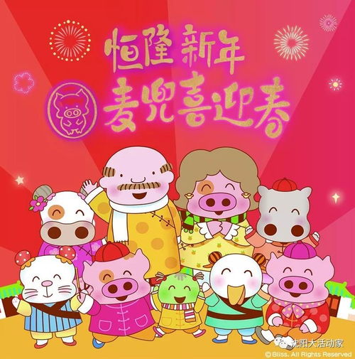 卡通小猪情侣头像猪年