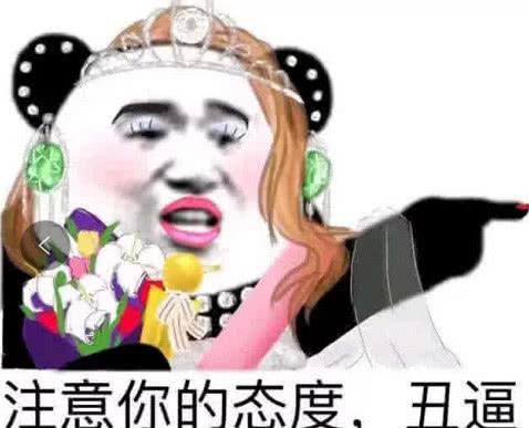 最近超级火的污表情,秀儿们都在用,快来存图吧