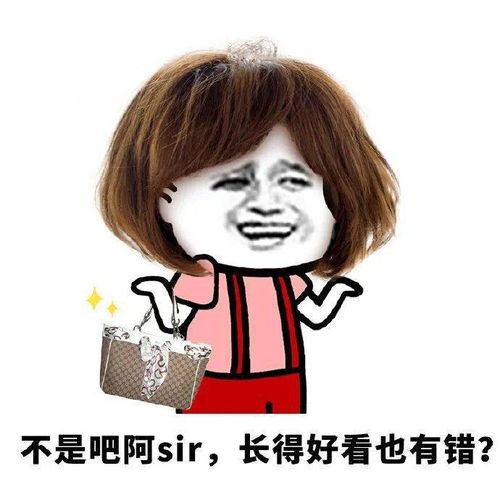 不是吧,阿sir