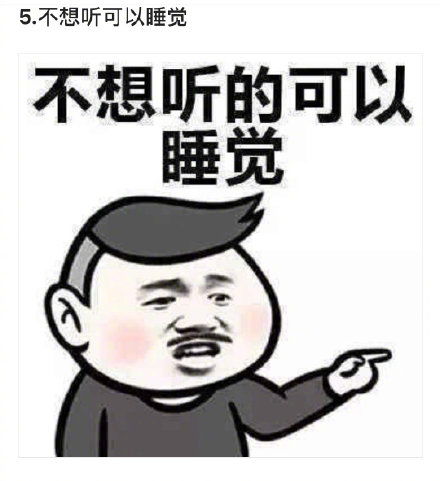 祝贺表情包搞笑老师