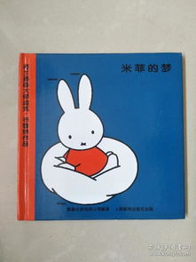 童书北京金益书屋孔夫子旧书网