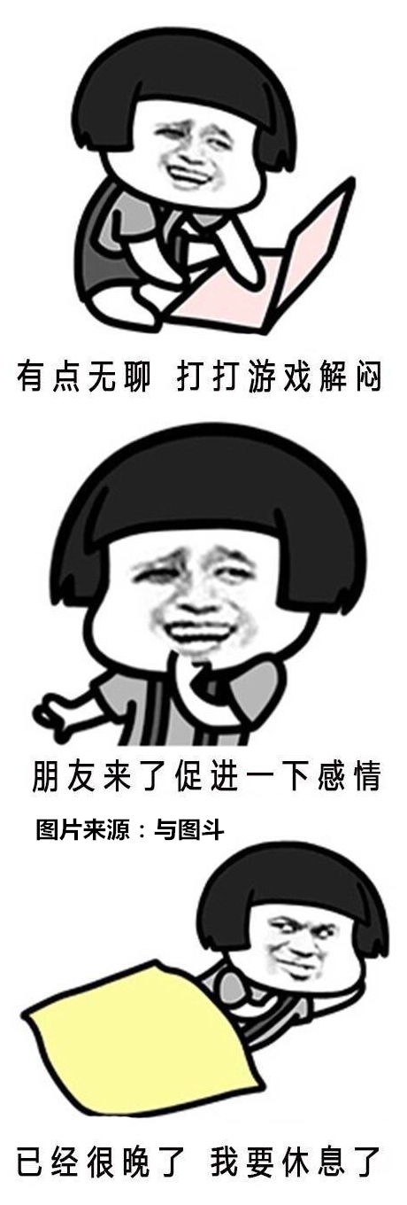 搞笑表情包我每天行尸走肉般的状态