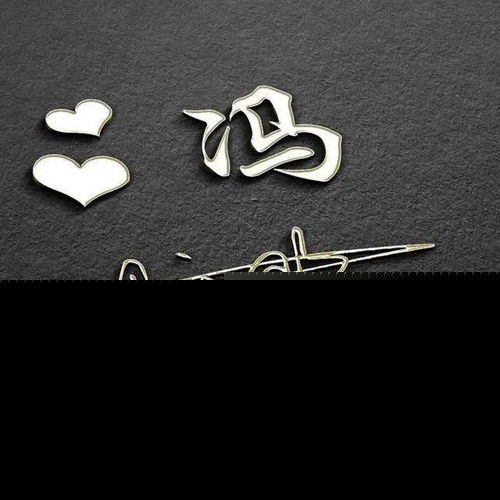 用你的名字制作微信头像,三十张高端简约签名头像,换一张吧
