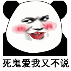 熊猫头表情包i我感觉你不想活了